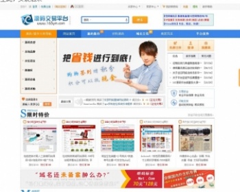 仿163ym源码交易平台网站程序，支持多用户开店 、支持伪静态 - PHP