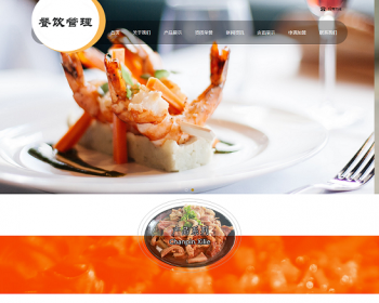 响应式餐饮牛杂小吃类网站织梦模板（带手机端）+利于SEO优化 - PHP