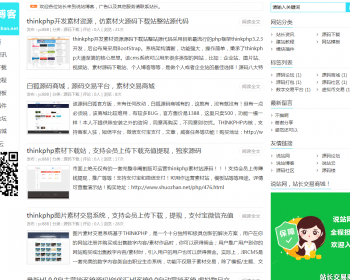 源码博客，站长资源等整站打包，2018.1.26整站数据 - PHP