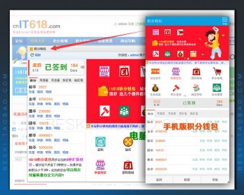 discuz插件 it618积分钱包插件V4.1 dz积分管理插件 dz插件 - PHP