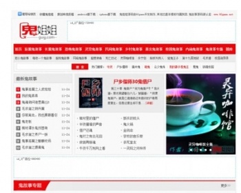 92game高仿鬼姐姐鬼故事文学小说网站源码价值1200元 一手源码无改动 - PHP