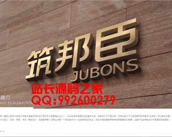 html5红色建筑设计室内设计高端大气织梦系统设计公司 - PHP