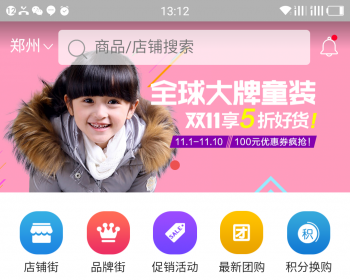 2017小京东多商家入驻商城V7.9.3网站源码带手机版ecshop源码程序，开发了静态 - PHP