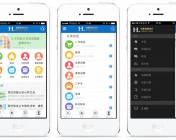 HL手机分类信息模板 商业版 Discuz X3.2分类信息触屏版DZ模板 - PHP