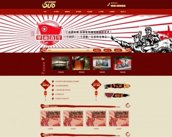 古典红色餐饮文化风格帝国cms经典企业网站模板 - PHP