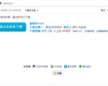 网盘附件免跳转下载 商业版V5.1 - PHP