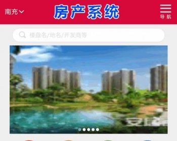 房产门户V7.30商业版源码，PC+WAP手机版 WEIXIN功能接入 - PHP