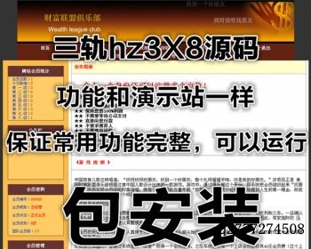 三规直销系统源码投资金融系统8层等级 - HTML / 前端静态