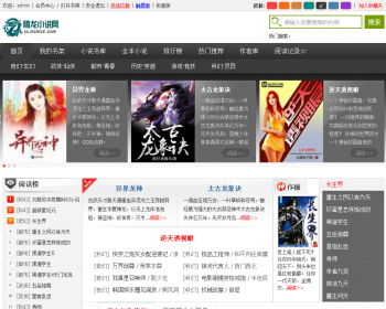 全自动采集小说网站源码（流量站神器）+手机版+采集器+3条采集规则+28G数据 - PHP