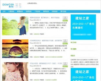 织梦蓝色小清新简洁个人博客文章资讯网站模板 - PHP
