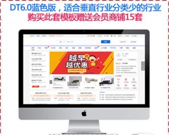 destoon带数据B2B通用垂直行业电商门户分类信息网站模版源码带手机版无错可运营二开源 - PHP