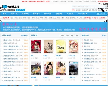 有声小说网源码 - 其他源码