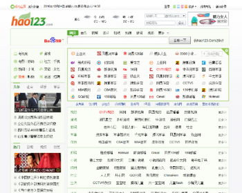 仿hao123网址导航源码帝国CMS内核 - PHP