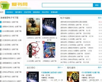 92game帝国cms仿奇书网源码 php小说网站源码带手机版 php小说源码 系统开源无限制版