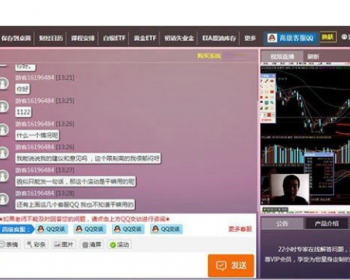 慧通网络直播互动聊天室源码 - PHP