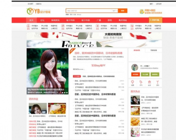 艺佰地方门户GBK4.0整站带演示数据+模版 - PHP