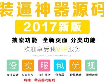 2018年新版php源码装 逼B手册助手吸 粉 神 器朋友圈装 逼图片生成器