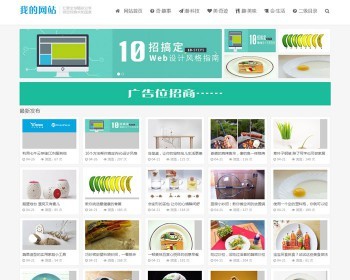 HTML5响应式图片展示个人博客类织梦模板 - PHP