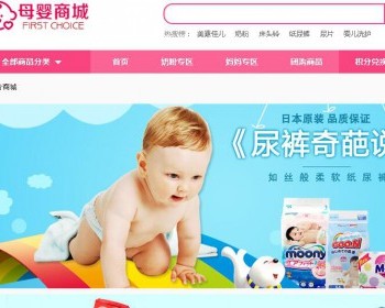 育儿亲子母婴用品奶粉商城系统源码孕婴商城月子带微商城+微分销+手机端+微信支付功能 - PHP