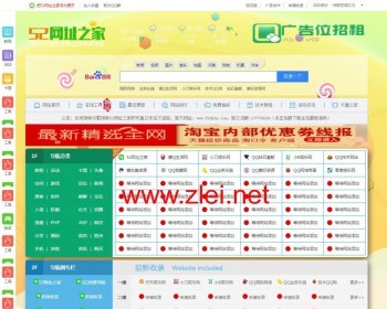 非常漂亮的网址之家美化版整站源码,整合导航网+教程网+网易云音乐功能,织梦二开内核 - PHP