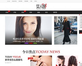 92kaifa《女人说》女性类百万流量站 非常漂亮的女性网站源码 - PHP