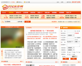 大型家装网站模板家具家居装饰建材网站源码织梦后台带数据 - PHP