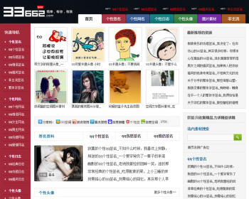 个性QQ签名网站源码QQ说说素材非主流网站模板带后台带数据 - PHP