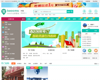 功能强大的多城市版本地生活O2O系统源码带移动端和微信功能 - PHP