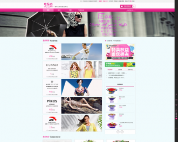 鲜花商城网站模板仿唯品会特卖折扣购物网站源码带微信手机版 - PHP