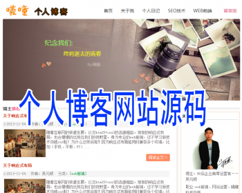 静态html个人博客网站源码 简洁 大气 个人主页 博客网站无后台 - HTML / 前端静态