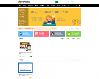 织梦大气时尚素材资源模版源码下载站，含会员上传可提现积分金币下载 - PHP