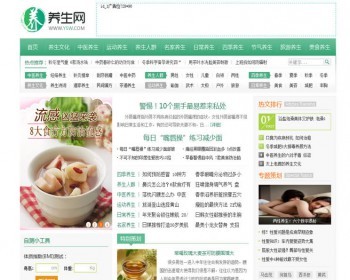 仿养生网程序 ysw.com 和养生有道jk1688两套源码养生帝国CMS模板 - PHP