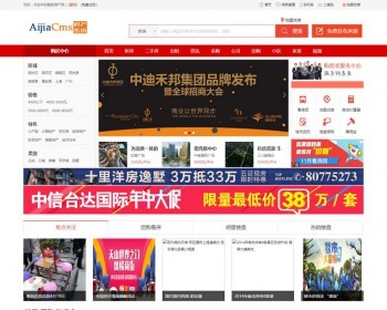 爱家房产源码系统AiJiaCMS 7.04高 完美全开源 解除域名授权限制 - PHP