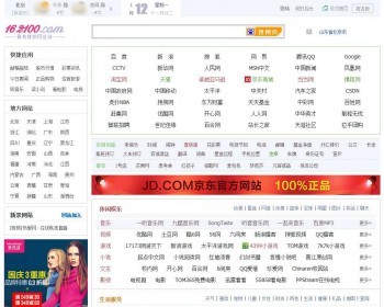 网址导航程序php/MySQL网站程序源码完整无加密及任何限制