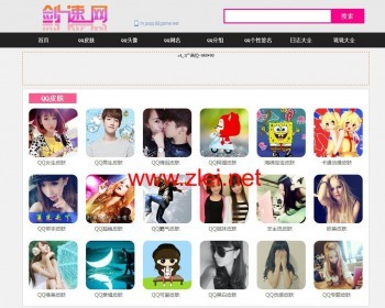 仿《剑速网》帝国CMS,自带手机版,QQ头像类源码,含所有数据附件,采集 - PHP