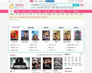 奇热电影网站源码,92game帝国cms内核 - PHP