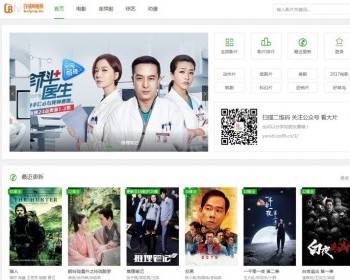 苹果cms8x模板自适应电脑手机影视网站源码 - PHP