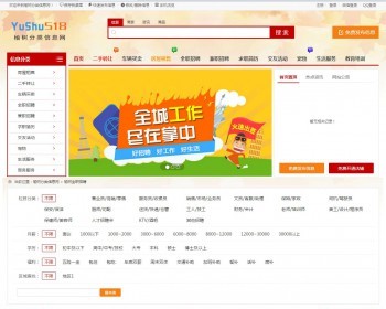 新版蚂蚁分类信息门户开源网站源码程序系统模板Mymps5.8E单城市 - PHP