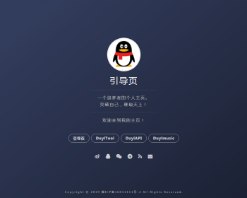 大气个人主页引导页源码 引导单页 - HTML / 前端静态