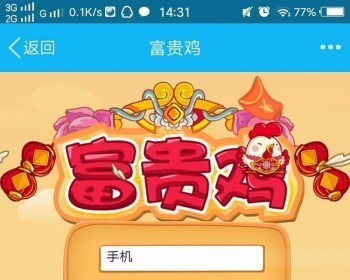 一文鸡富贵鸡源码 - ThinkPHP