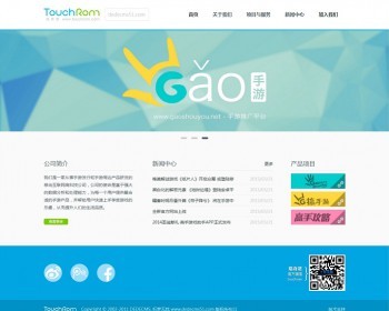 dede织梦HTML5响应式游戏手游/企业工作室模板源码/自适应手机wap - PHP