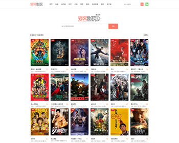 爱客影视无需授权版 电影视频网站全自动采集更新 无需人工操作 自适应 引流神器 无需数据库 - PHP