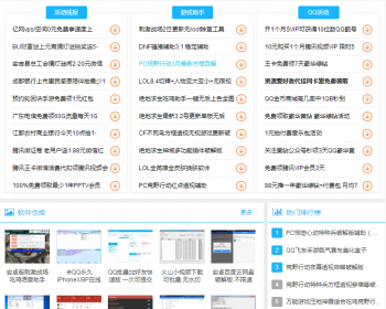 价值600元某爱好者 网钛PHP模板