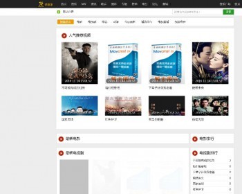 音乐网站源码rap家说唱网 说唱音乐源码 音乐源码平台 - PHP