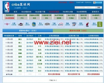 仿《篮球网》直播程序源码 全站数据 手机版+采集+无任何域名限制 - PHP