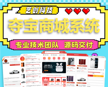 海外夺宝商城app系统开发多语言积分商城幸运转盘分享邀请抢购小程序源码搭建国际版h5 - PHP