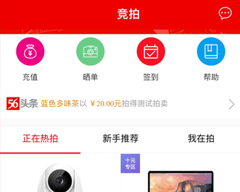 商城手机版app拍卖口袋竞拍微信公众号网站建设开发架设系统源码 - Java