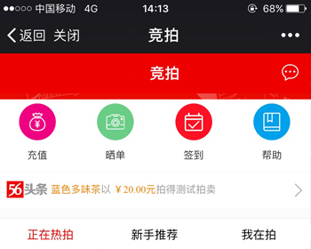 十秒极速10秒竞拍微信公众号小程序手机app开发拍卖网站建设竞价溢价抢购商城系统源码 - Java