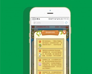 游戏农场理财拆分游戏程序源码 - ThinkPHP