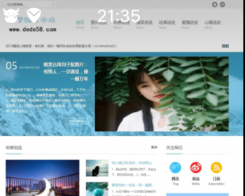 织梦文章模板网站源码带数据 宽屏大气简约风格的网站模板 - PHP